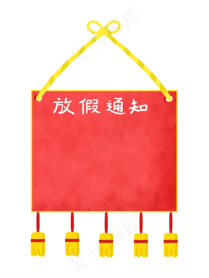 手绘中国风放假通知边框(3000X4000(DPI:300))psd模版下载