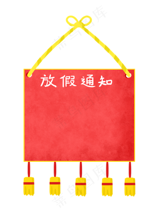 手绘中国风放假通知边框