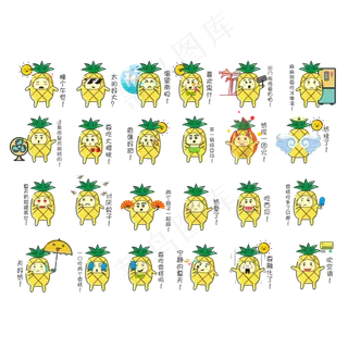夏日MBE风格卡通菠萝表情包套图