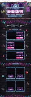 双十二巅峰嗨购蓝色酷炫淘宝首页PC端模板