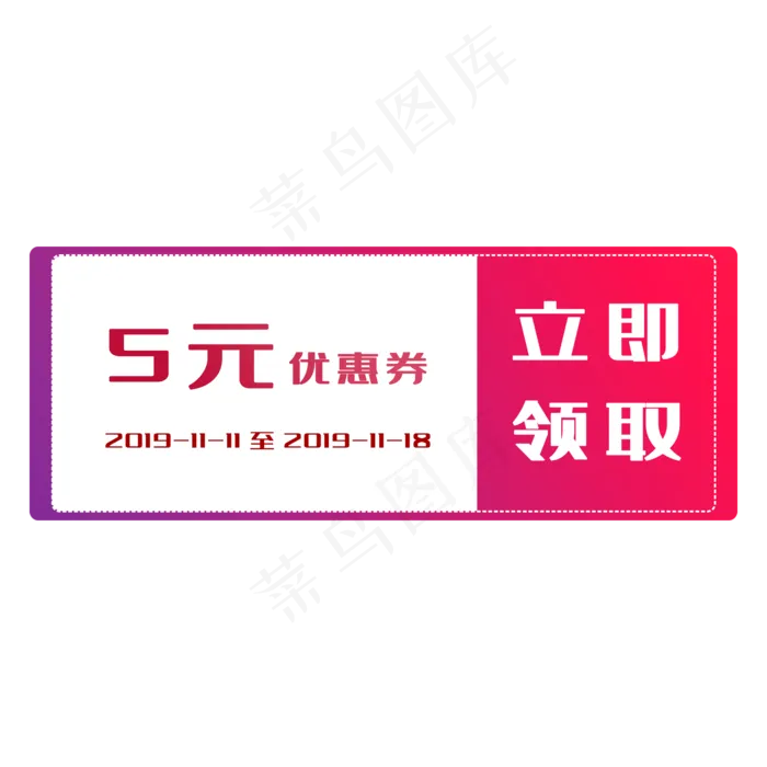 电商促销无门槛优惠券(2000X2000(DPI:300))psd模版下载