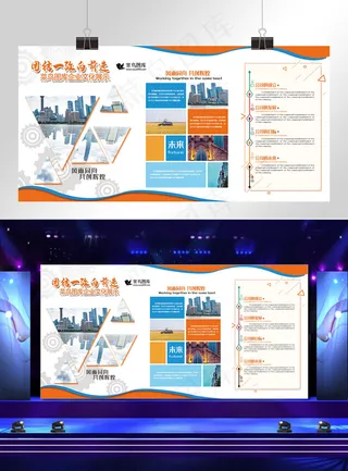 文化墙橙色创意简约风企业文化介绍展板