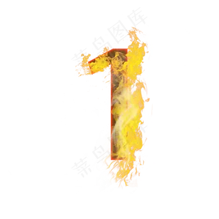 燃烧的火焰艺术字1