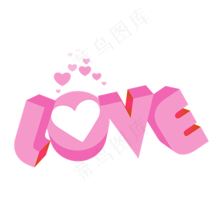 情人节520love艺术字