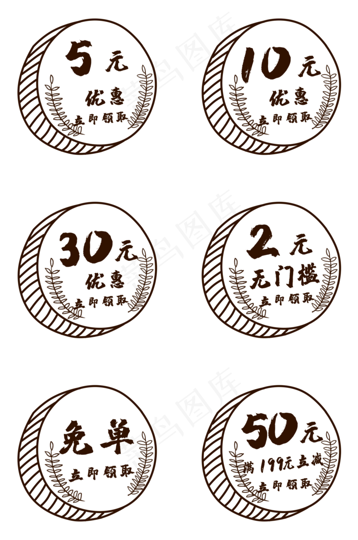 手绘硬币购物优惠券(2000X3020(DPI:300))psd模版下载