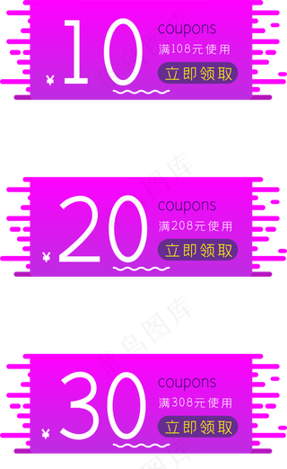 电商故障风优惠券,免抠元素