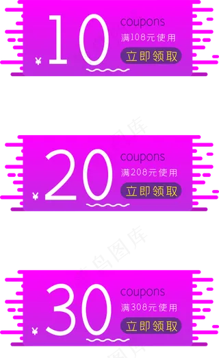 电商故障风优惠券,免抠元素