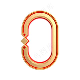 创意红金倒计时周年庆数字0