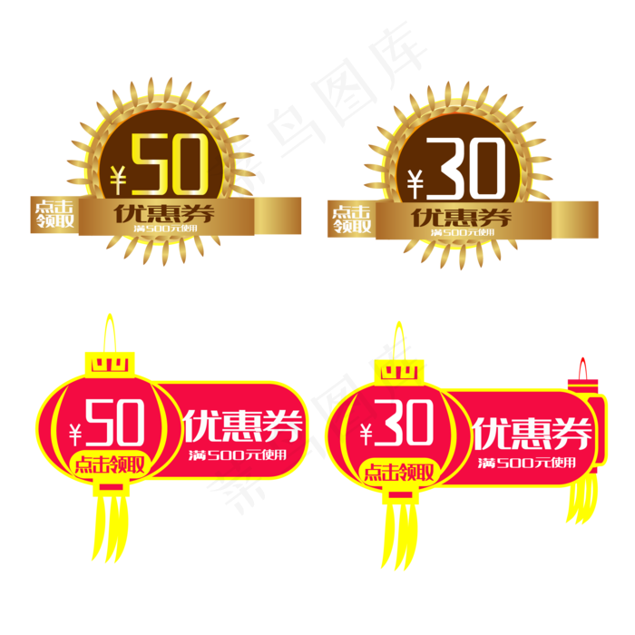电商促销活动优惠券(2000X2000(DPI:300))ai矢量模版下载
