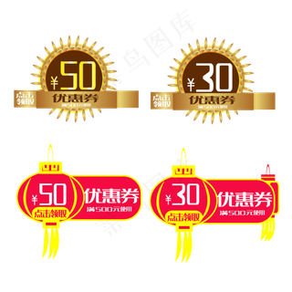 电商促销活动优惠券