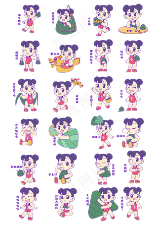 端午节表情包合集