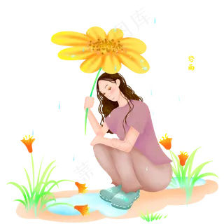 谷雨举着花朵避雨女孩 谷雨举着花朵避雨女孩