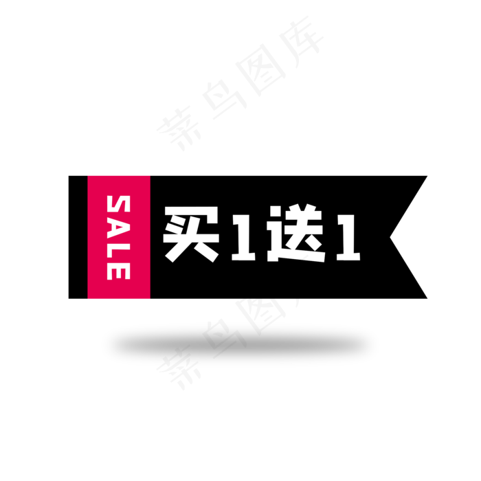 买一送一标签(2000X2000(DPI:300))psd模版下载