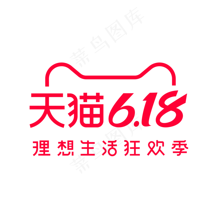 矢量天猫618标识