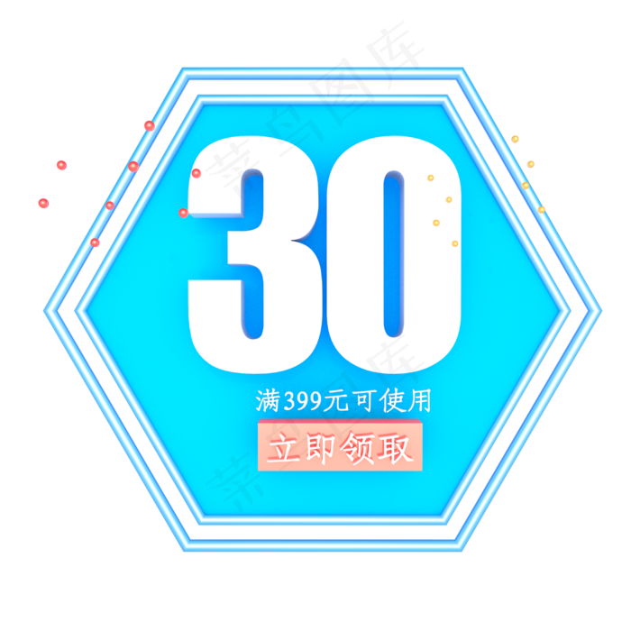 立体蓝色优惠券(2000*2000px 300 dpi )