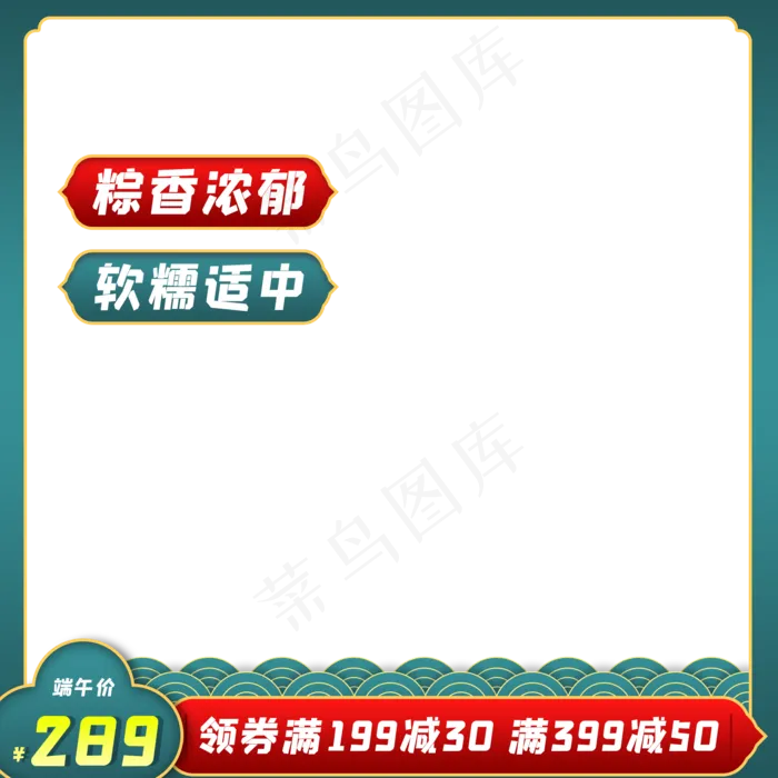 国潮端午节主图(2000X2000(DPI:300))psd模版下载