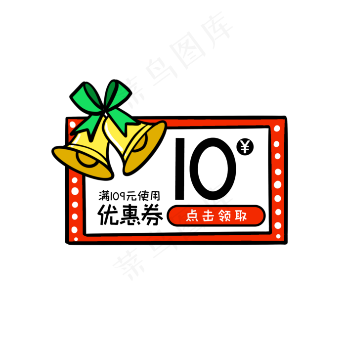 圣诞节卡通优惠券(2000X2000(DPI:300))psd模版下载