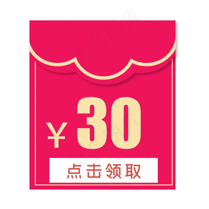 电商红包优惠券图标(2000*2000px 300 dpi )ai矢量模版下载