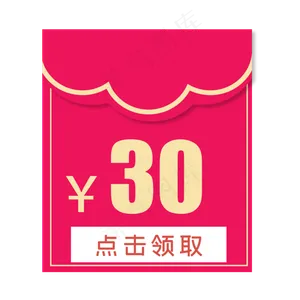 电商红包优惠券图标