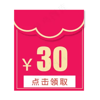电商红包优惠券图标