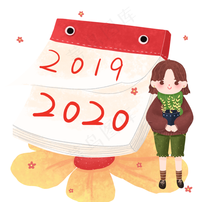 2020新年跨年元旦日历,免抠元素