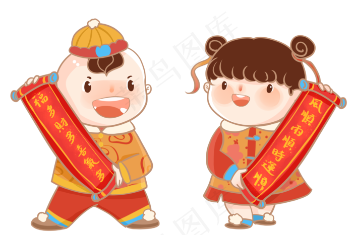 鼠年对联,免抠元素