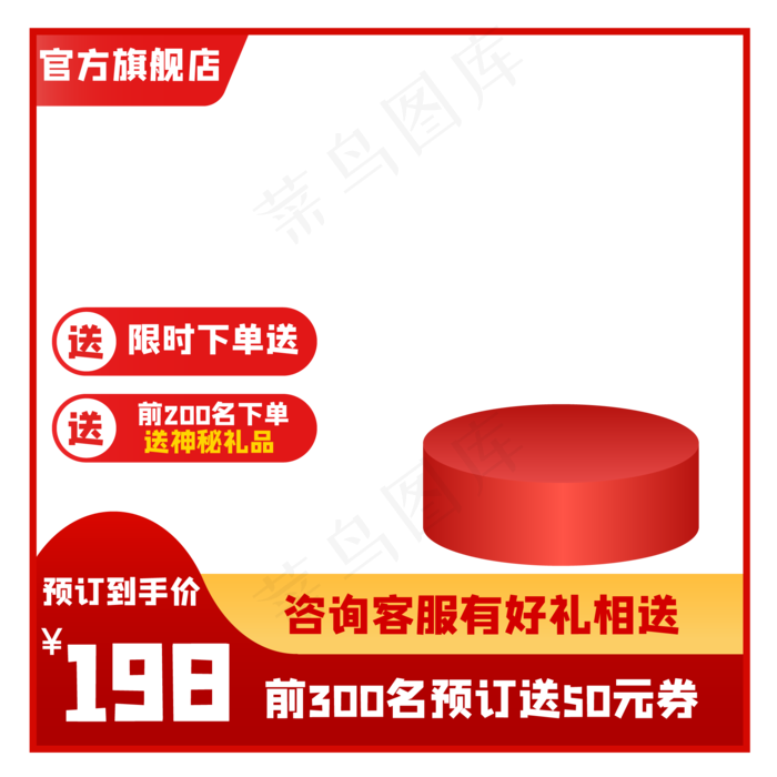 电器主图(2000*2000px 300 dpi )ai矢量模版下载