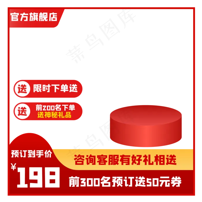 电器主图(2000*2000px 300 dpi )ai矢量模版下载