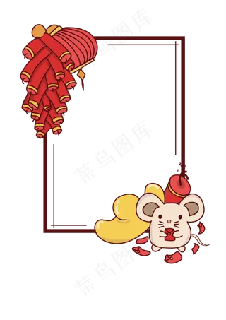 新年红色卡通鼠年边框,免抠元素
