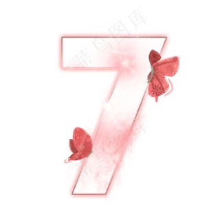 梦幻蝴蝶数字7