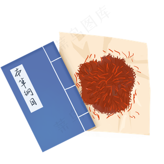 本草纲目书籍和藏红花免抠PNG素材