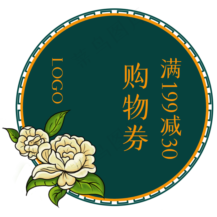 绿色汉风电商优惠券