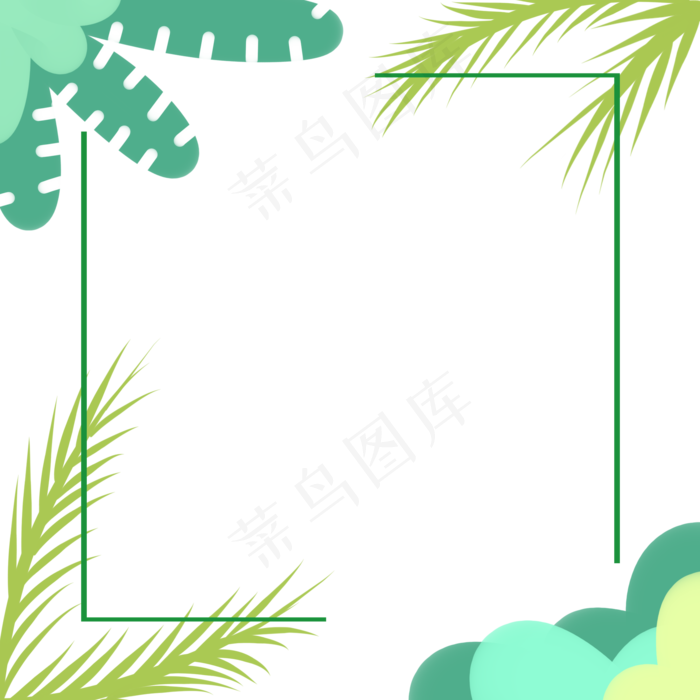 夏季小清新扁平风植物叶子边框纹