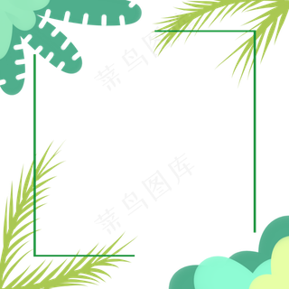 夏季小清新扁平风植物叶子边框纹