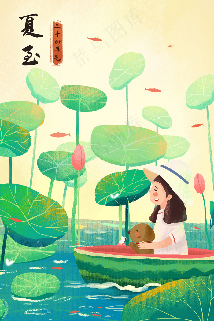 二十四节气之夏至节气主题人物风景
