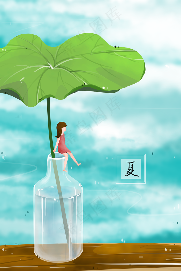 玻璃瓶里插着荷叶小女孩坐在瓶沿(3545*5315px 300 dpi )