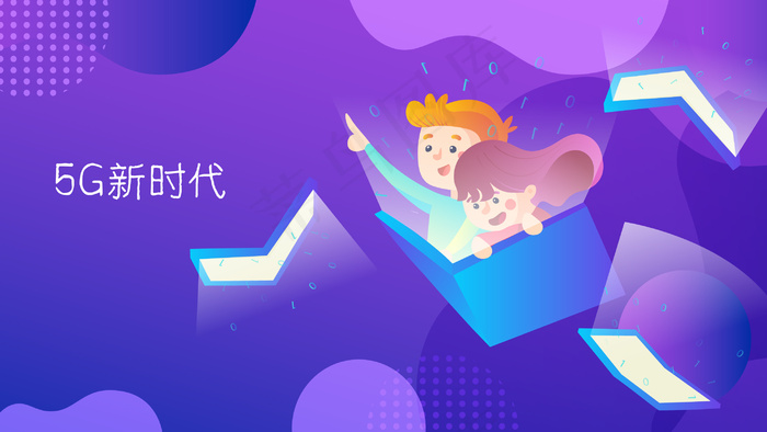 5G折叠屏信息数据科技互联网渐变横幅配图(2880*1620px 300 dpi )ai矢量模版下载