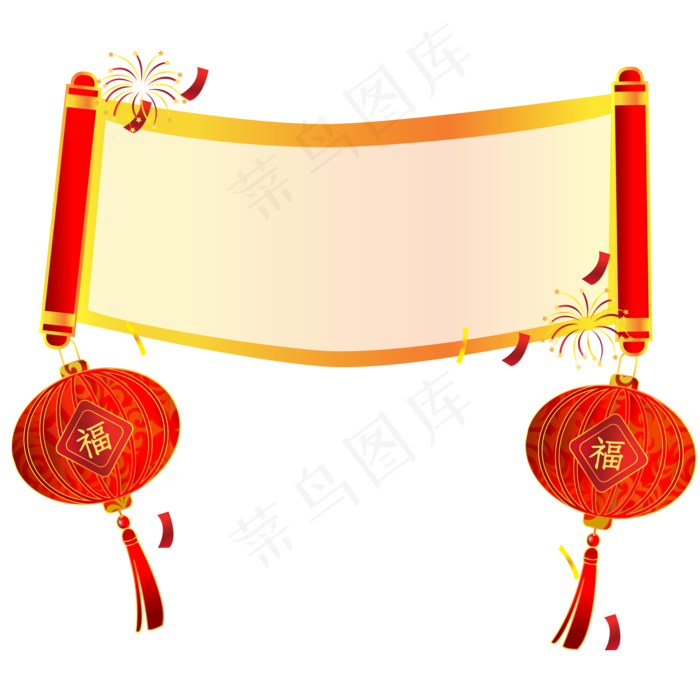 新年灯笼横幅装饰,免抠元素(2000*2000px 300 dpi )ai矢量模版下载