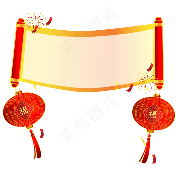 新年灯笼横幅装饰,免抠元素(2000*2000px 300 dpi )ai矢量模版下载