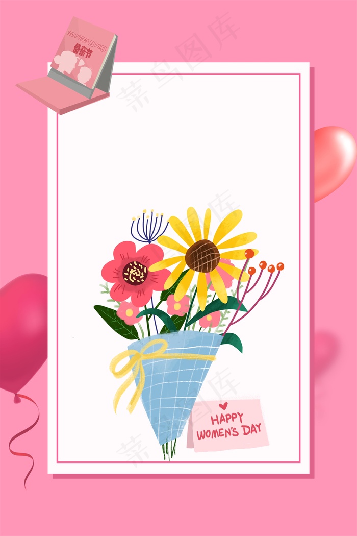 粉色鲜花感恩母亲节海报