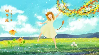 十二星座狮子座风景