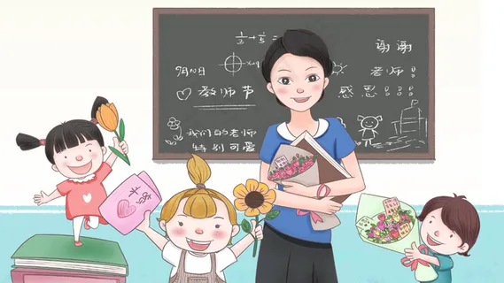 教师节老师多个学生献花贺卡手绘卡通