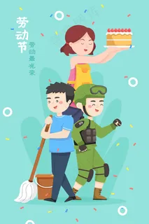蓝色51劳动节劳动人民合集手机页面配图