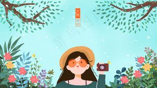 你好美丽的六月郊外