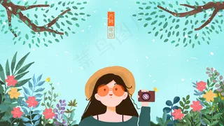 你好美丽的六月郊外