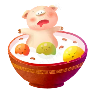 猪年2019年金猪猪猪汤圆,免抠元素