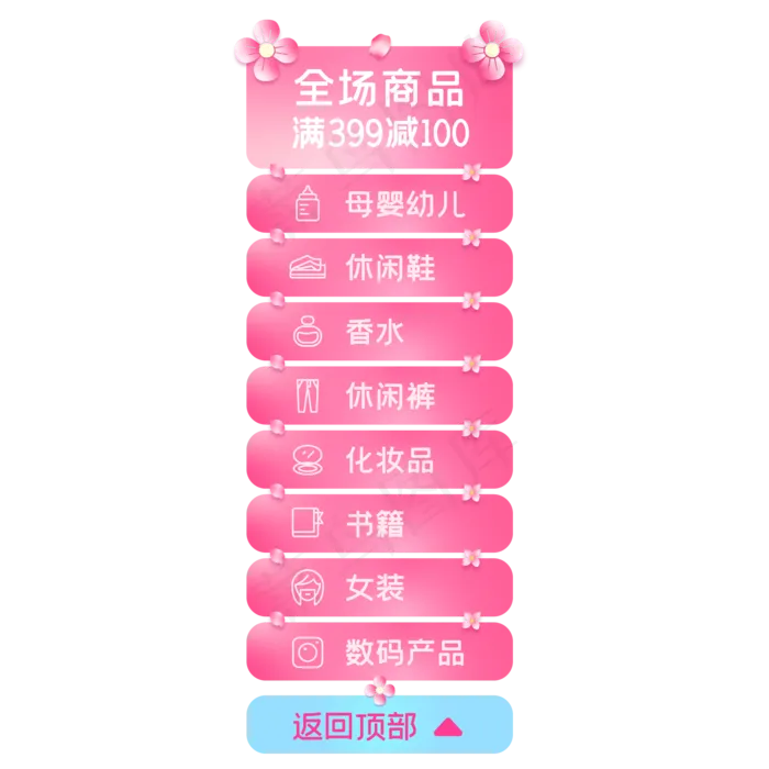 七夕电商侧边导航栏,免抠元素ai矢量模版下载