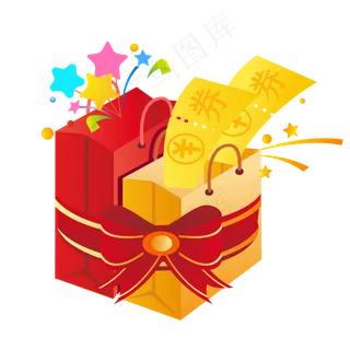 双十一中奖优惠券,免抠元素