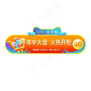 618活动入口胶囊