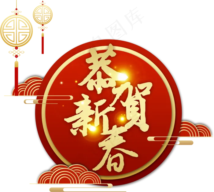 恭贺新春新年祝福(2000X2000(DPI:150))psd模版下载